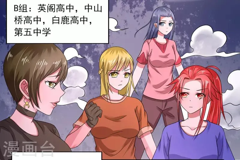 第42话 第14页