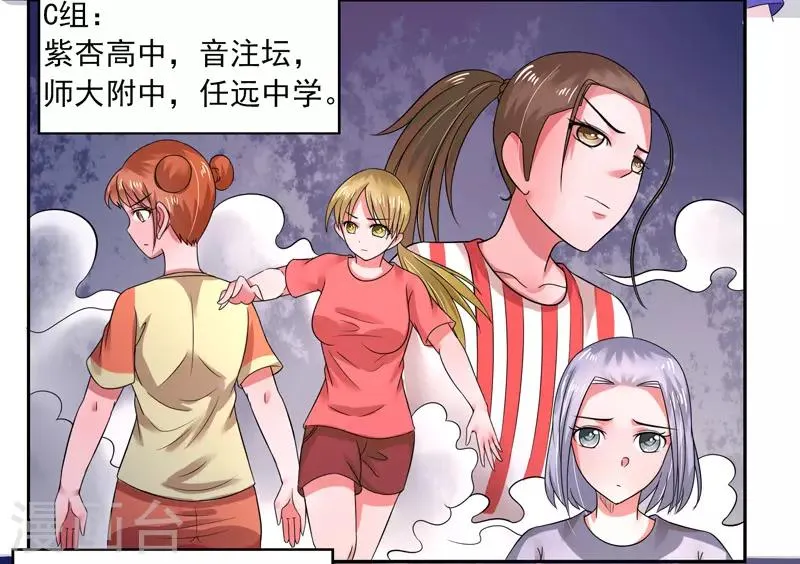 第42话 第15页
