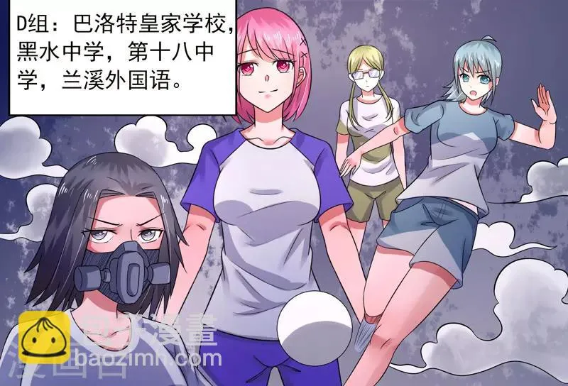 第42话 第16页
