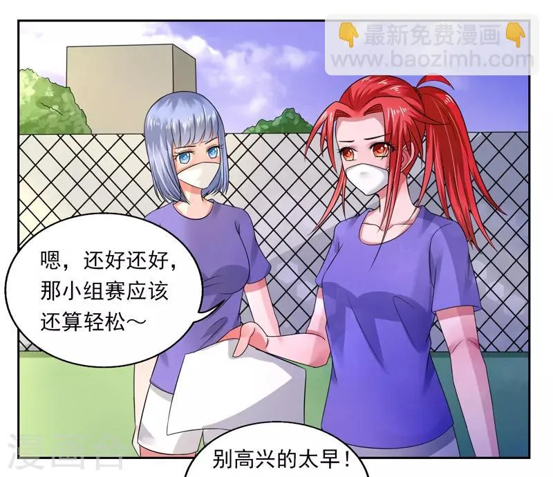 第42话 第17页