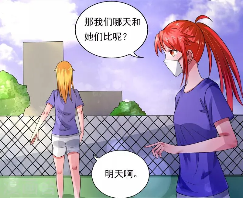 第42话 第20页