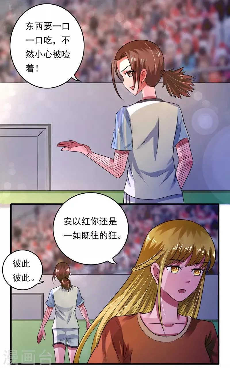 第42话 第27页