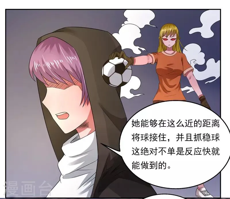 第43话 第14页