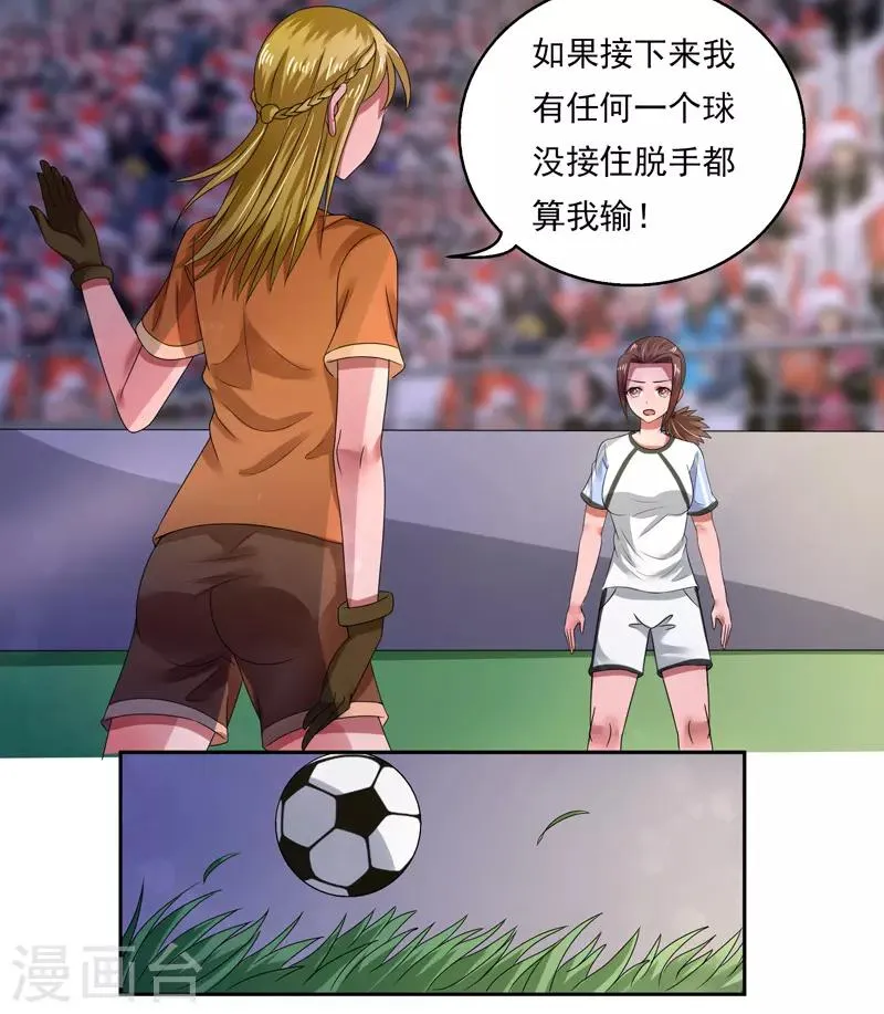 第43话 第15页