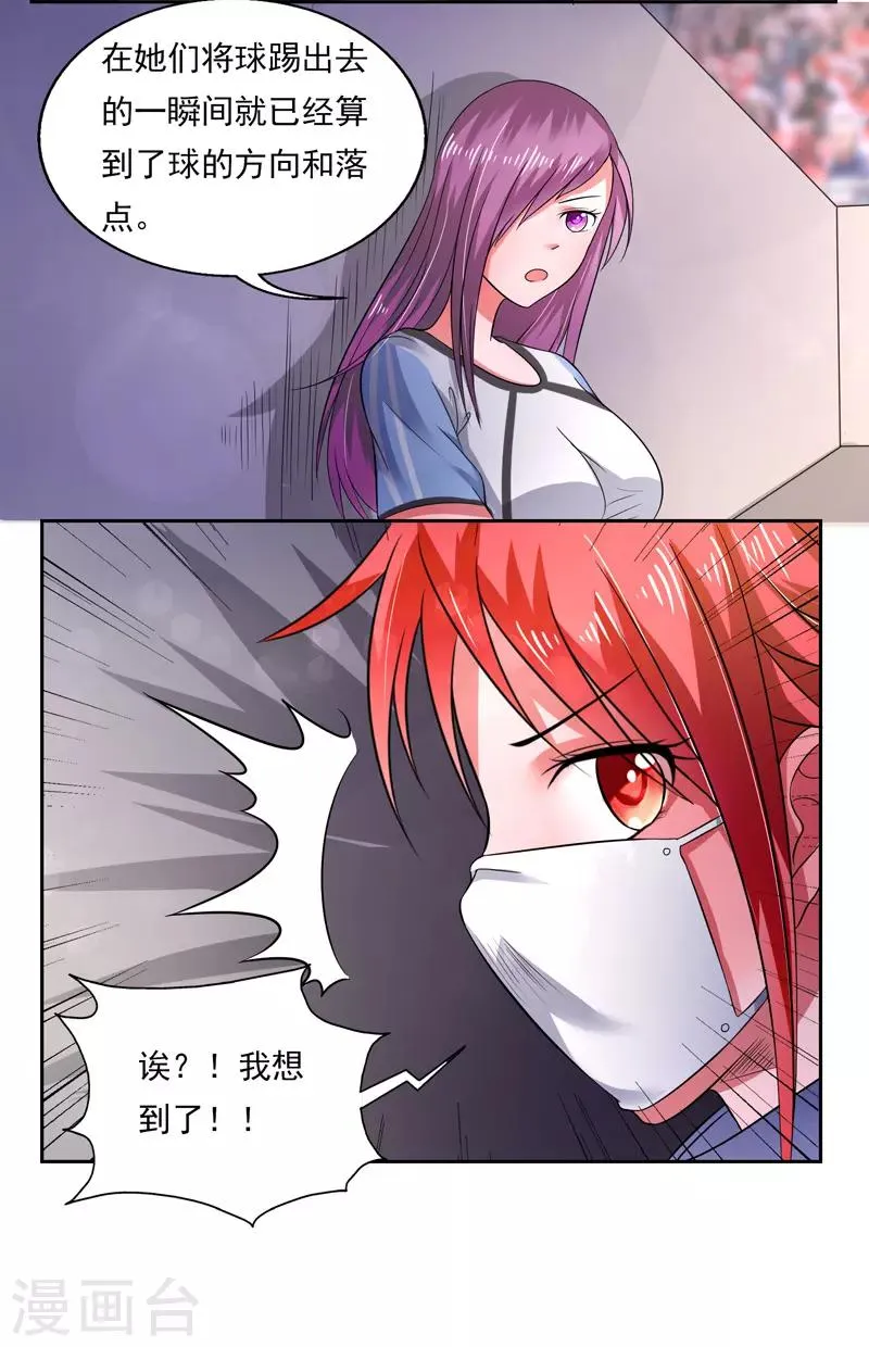 第43话 第21页
