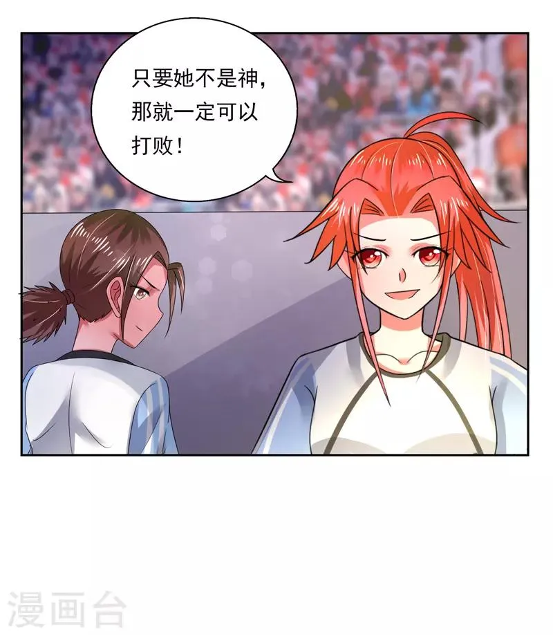 第43话 第25页