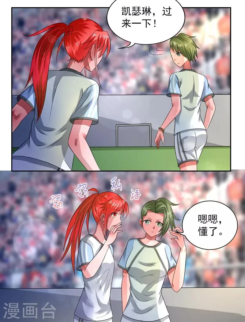 第44话 第2页