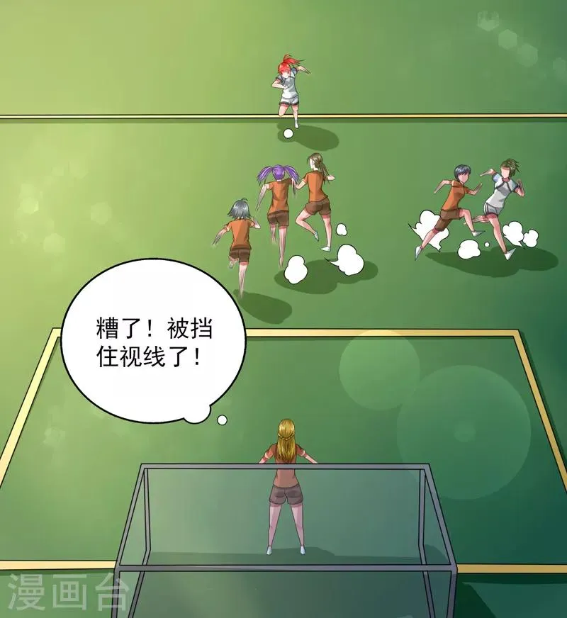 第44话 第7页