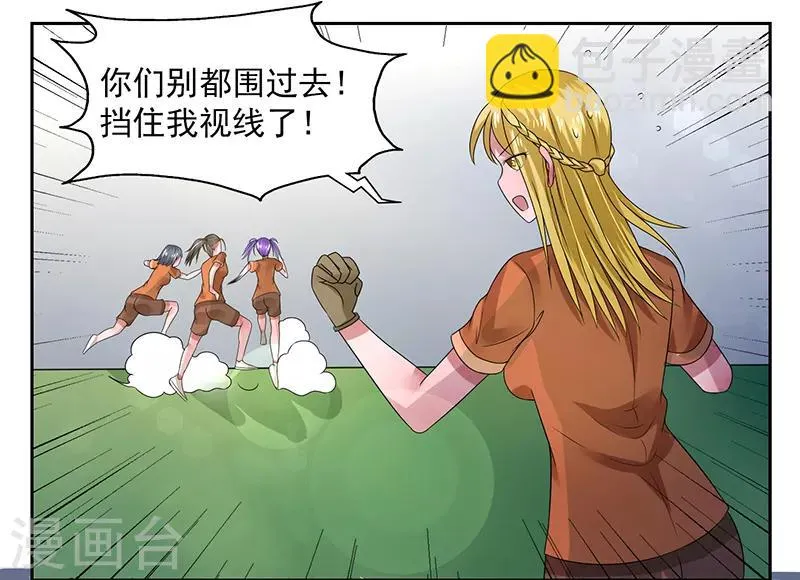 第44话 第8页