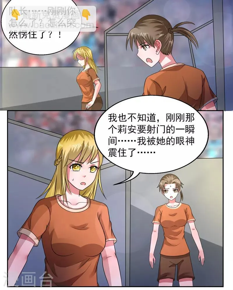 第45话 第8页