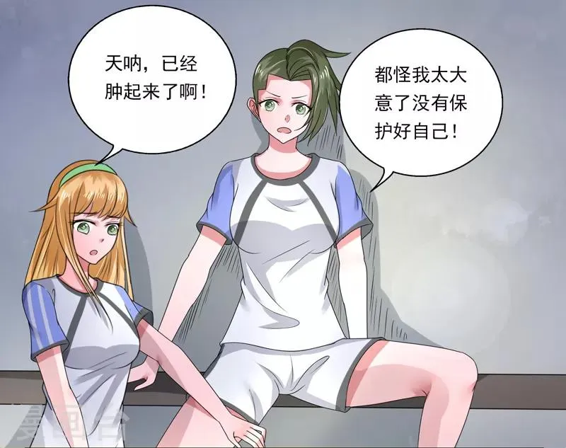第47话 第14页