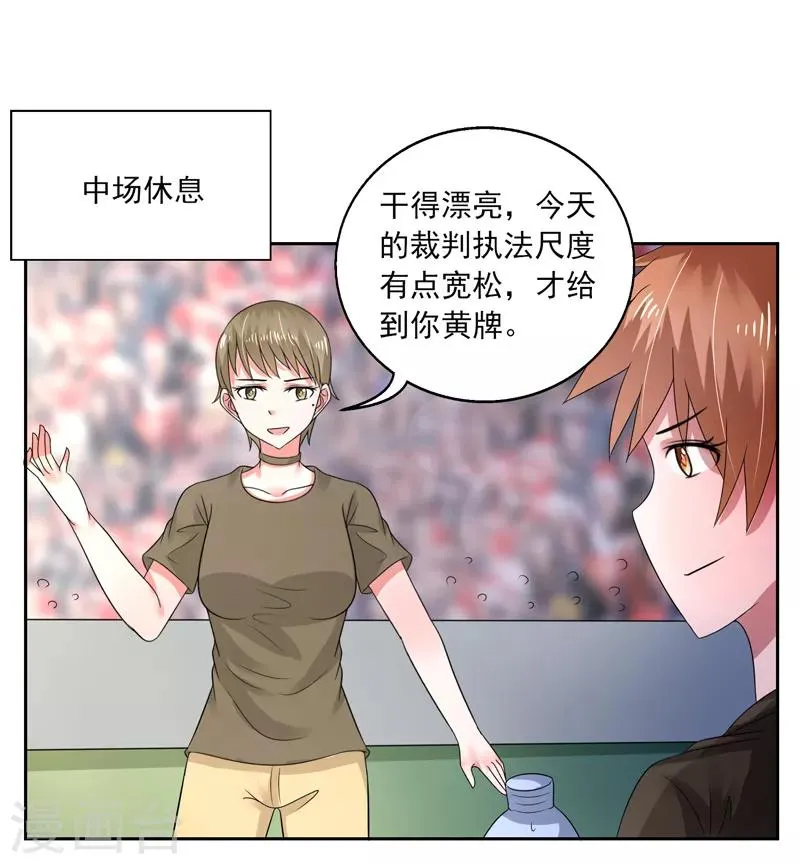 第48话 第20页