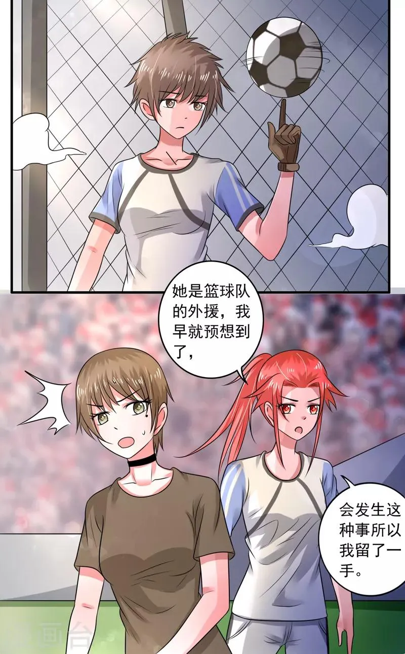 第49话 第6页