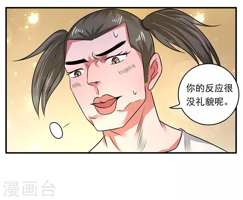 第49话 第20页