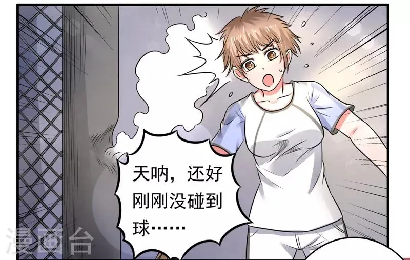 最终话 第4页