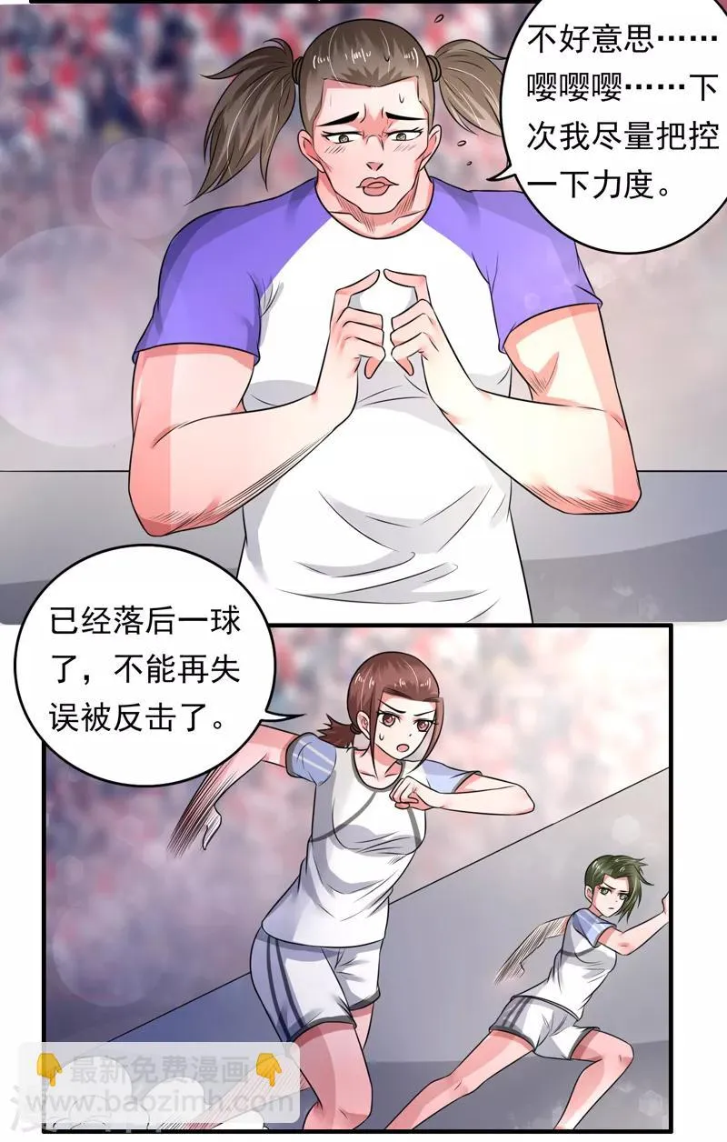 最终话 第5页
