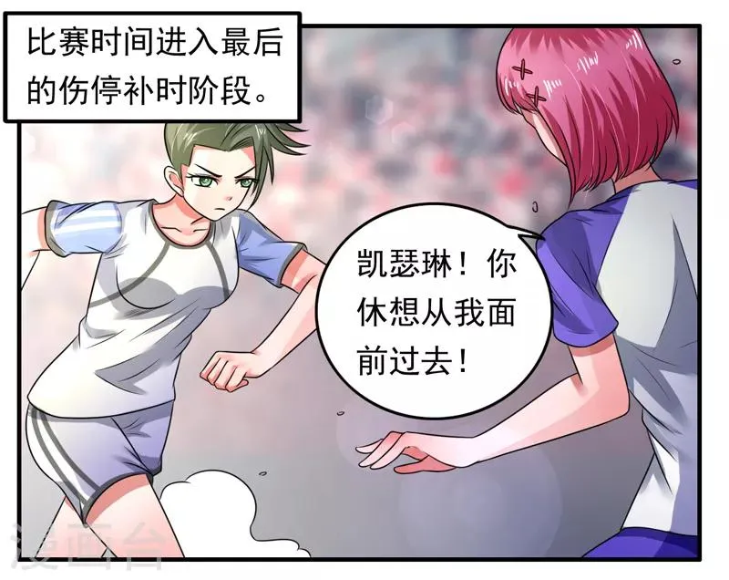 最终话 第16页