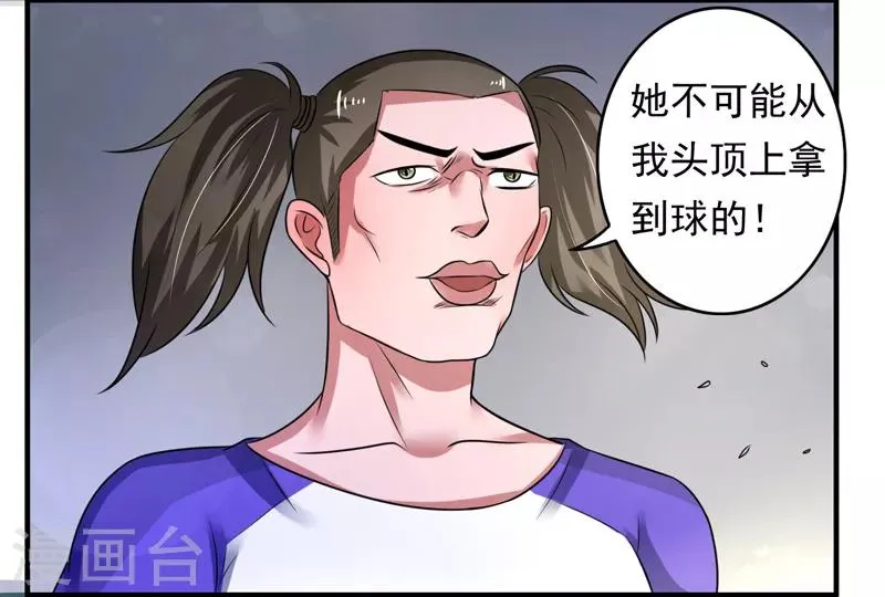 最终话 第21页