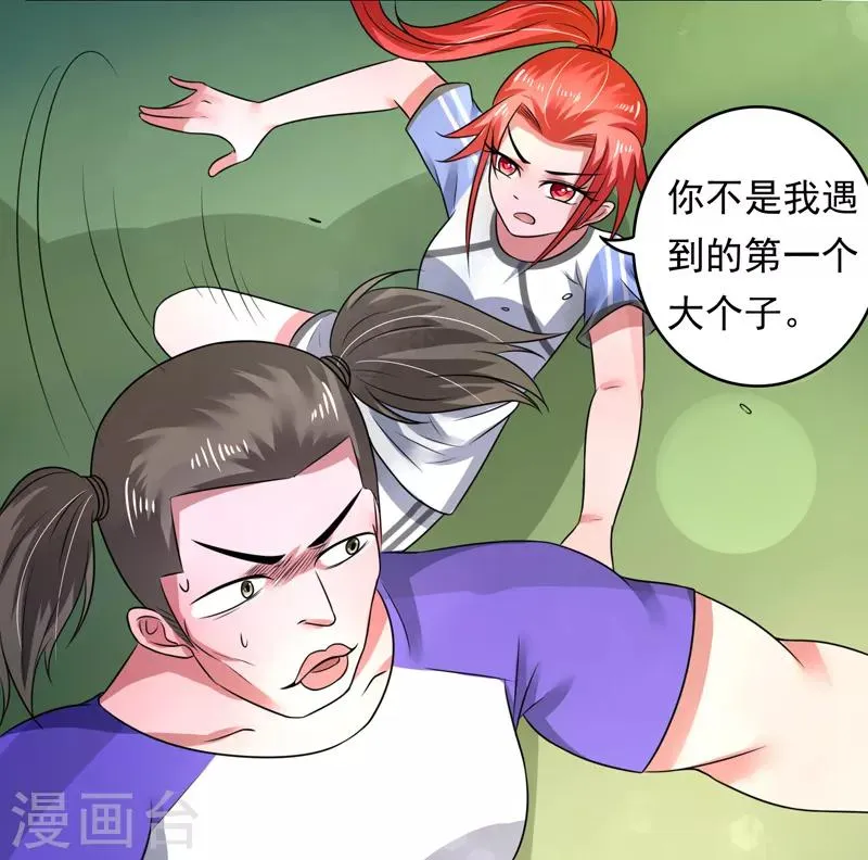 最终话 第22页