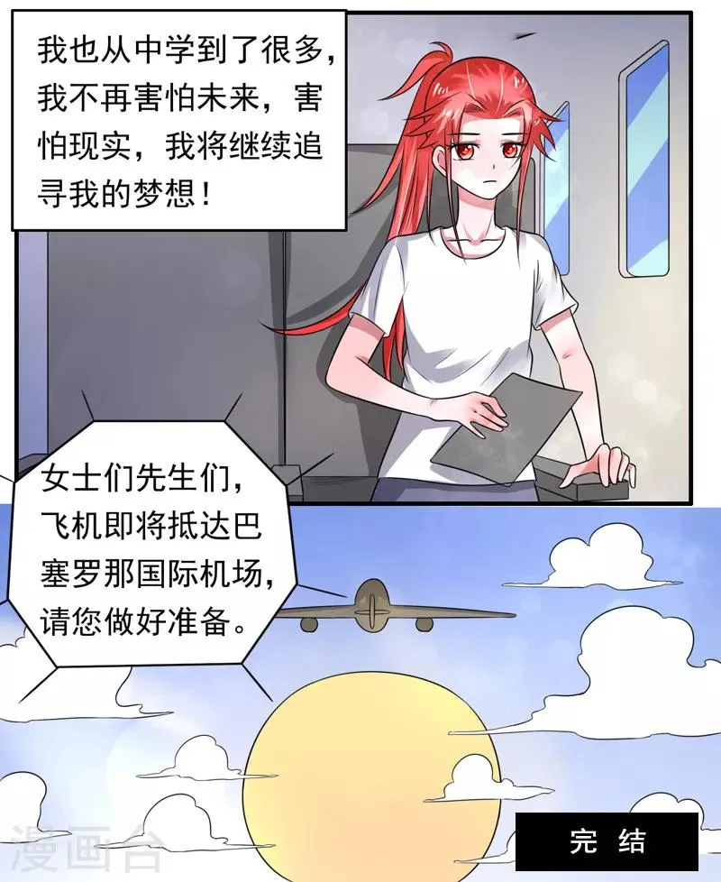 最终话 第28页