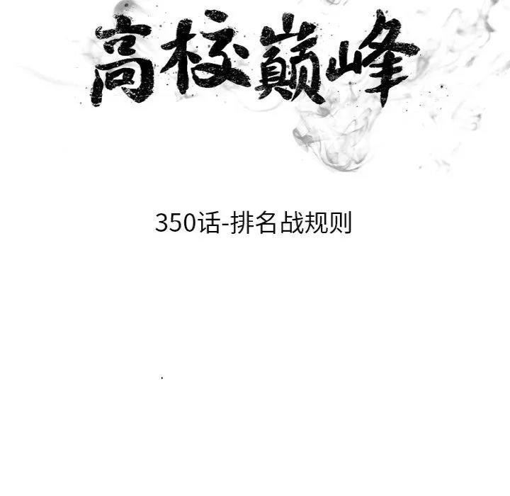 350 第15页