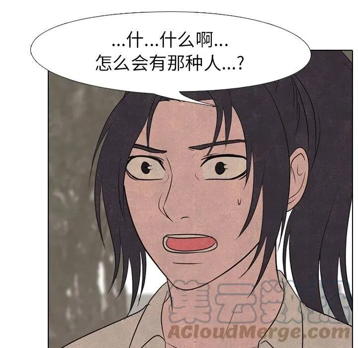 第 154 话 第9页