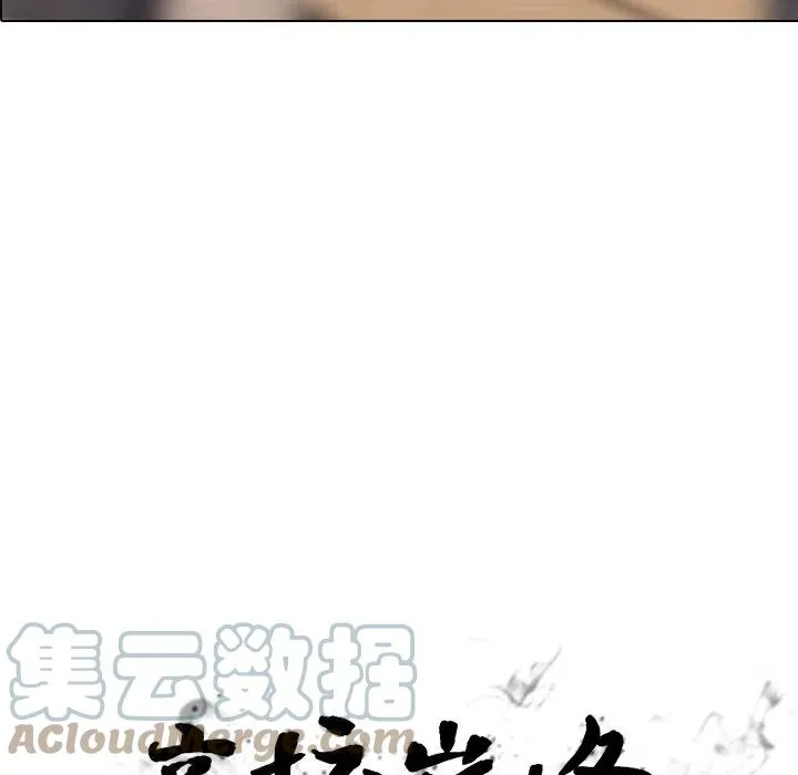 第 154 话 第13页
