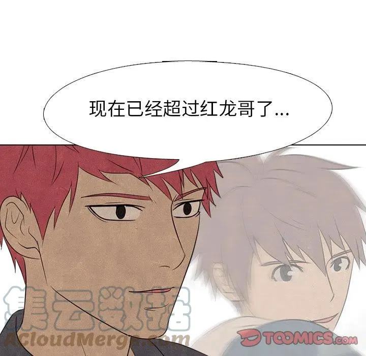第 154 话 第21页