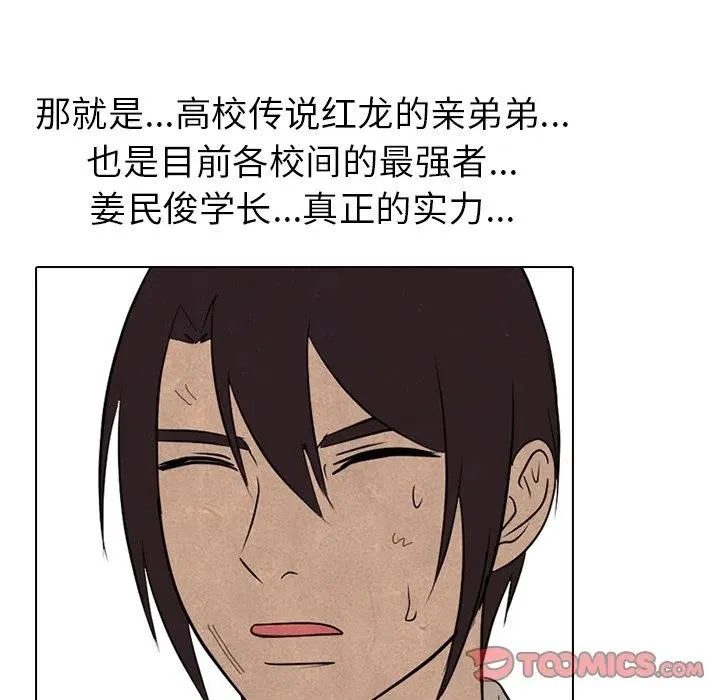 第 154 话 第30页