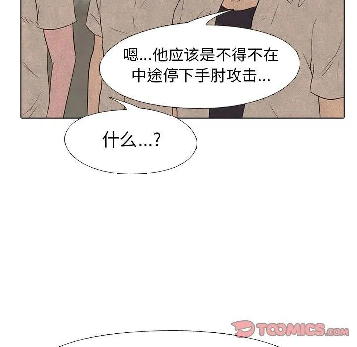 第 154 话 第39页
