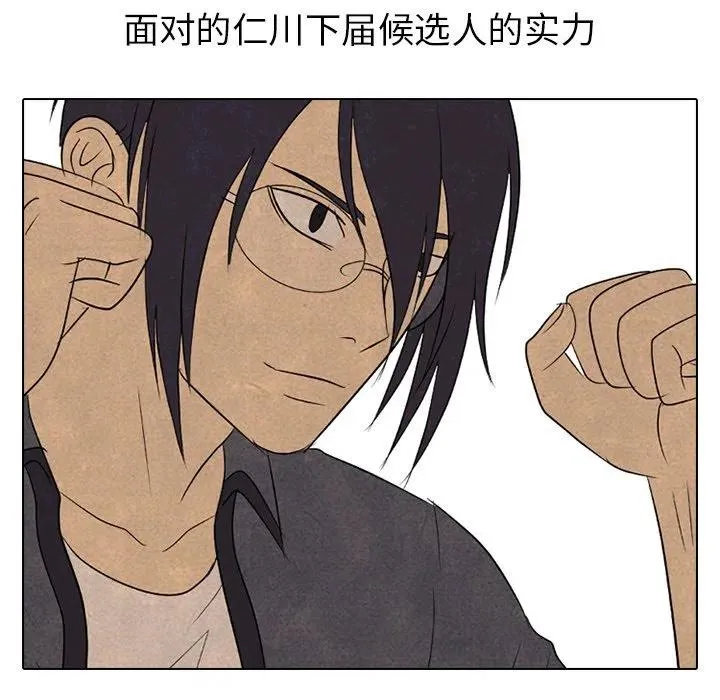 第 154 话 第56页