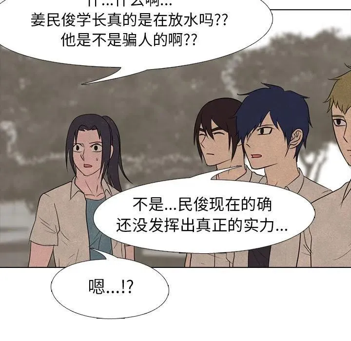 第 154 话 第70页