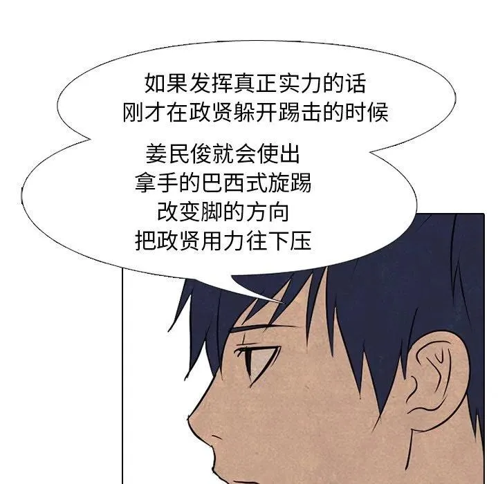 第 154 话 第71页