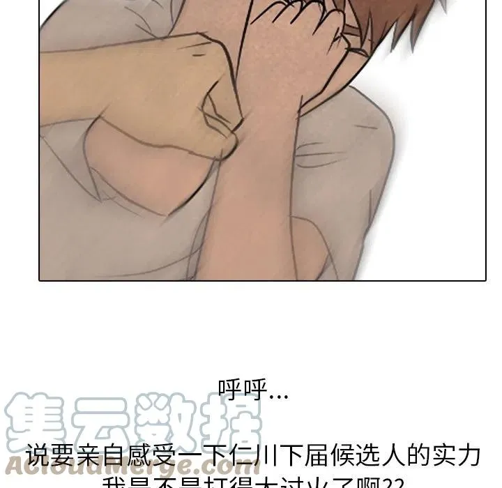 第 154 话 第77页