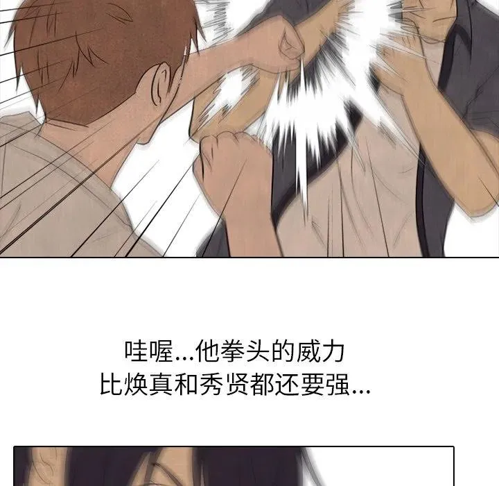 第 154 话 第87页