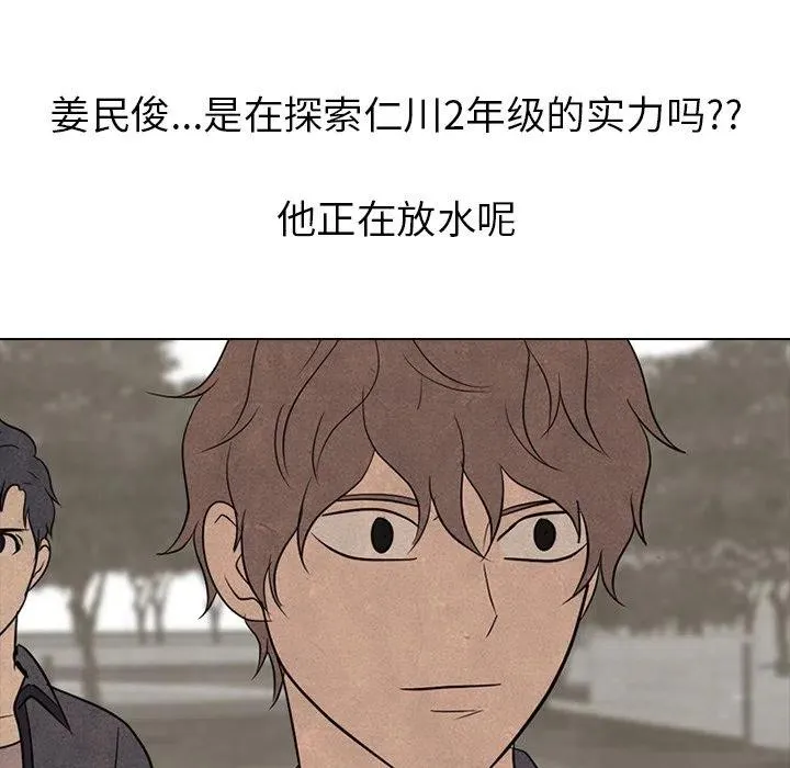 第 154 话 第90页