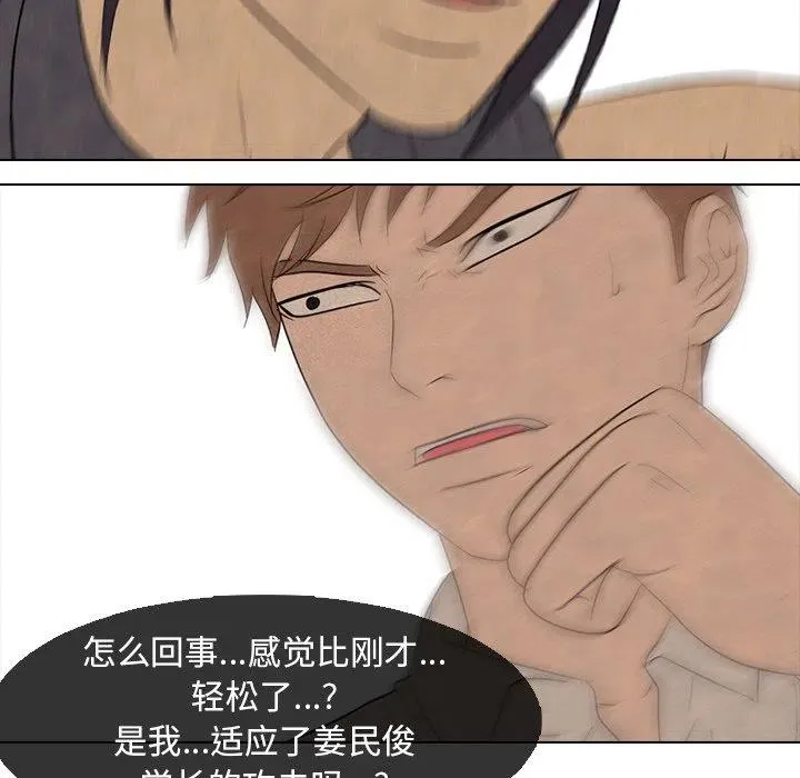 第 154 话 第94页