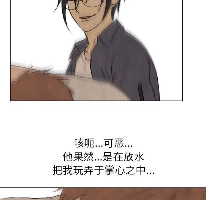 第 154 话 第98页