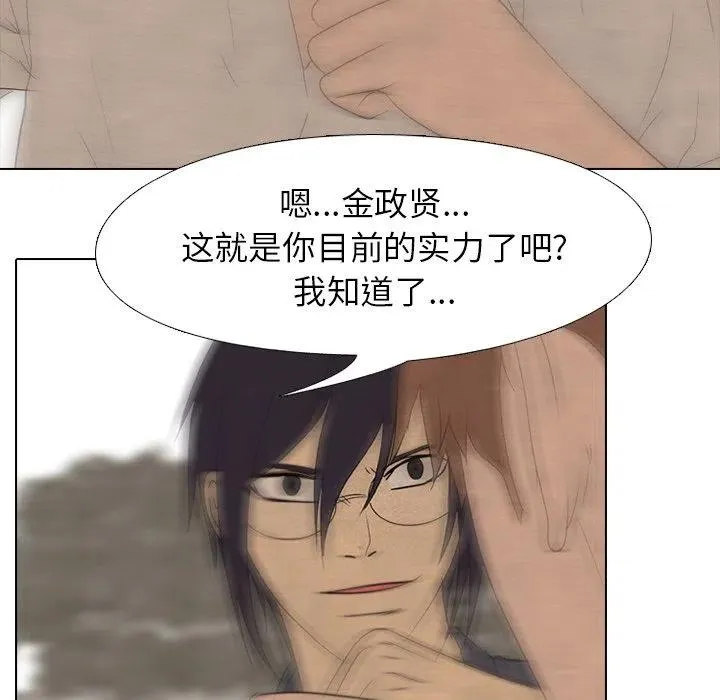 第 154 话 第106页