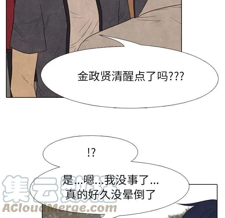 第 154 话 第133页