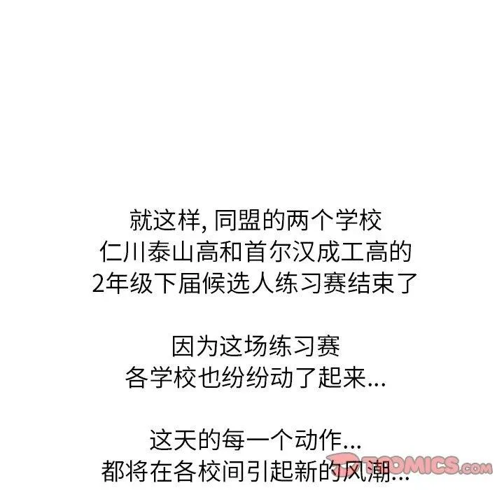 第 154 话 第138页