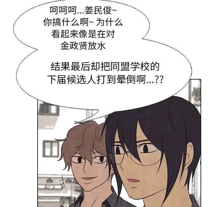 第 154 话 第143页