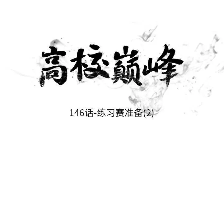 146 第12页