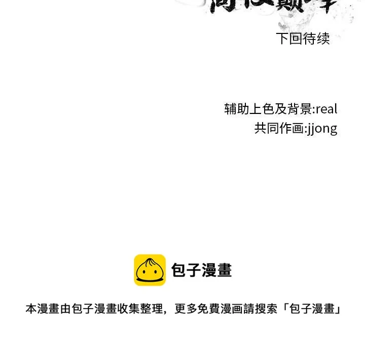 145 第112页