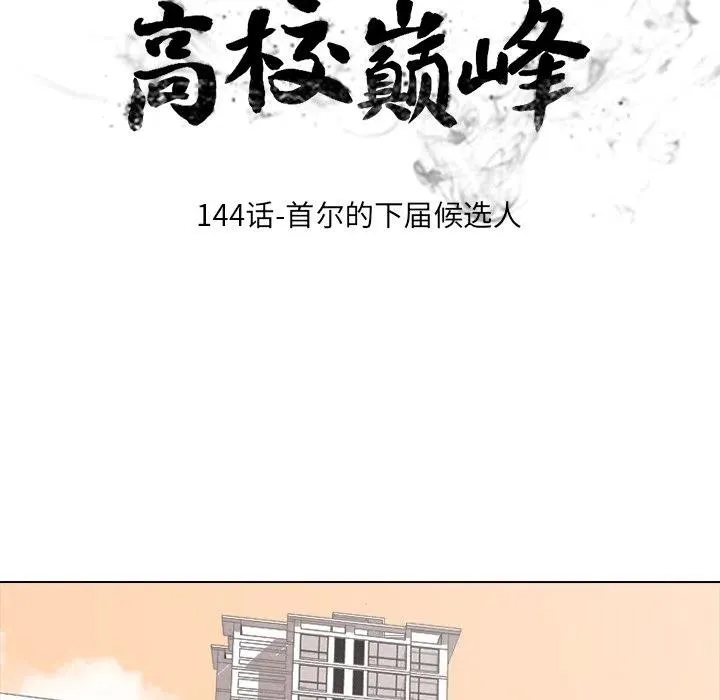 144 第11页