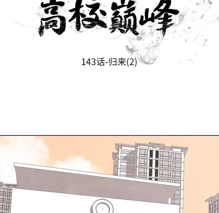 143 第15页