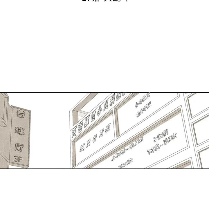 17 第11页