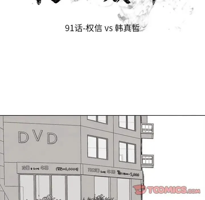 91 第14页