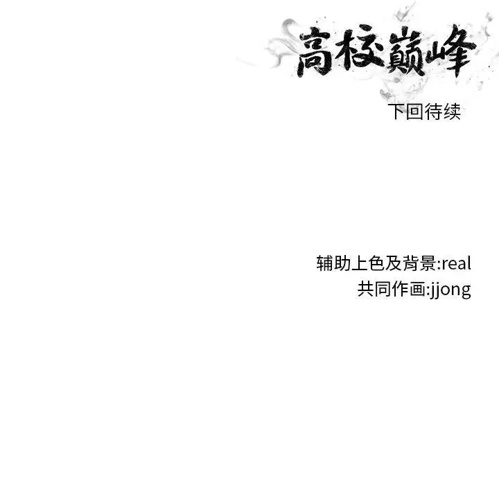 99 第112页