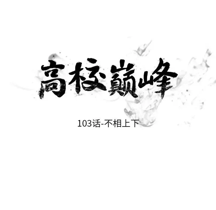 103 第12页